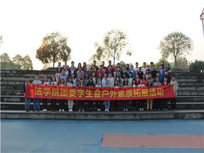 2016.11.3.- 3044am永利集团3044noc团委员工会户外素质拓展活动 (2).jpg